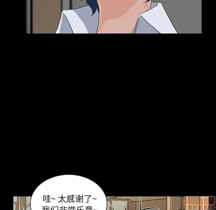 家族的遗产 家族的遗产 15 第73页