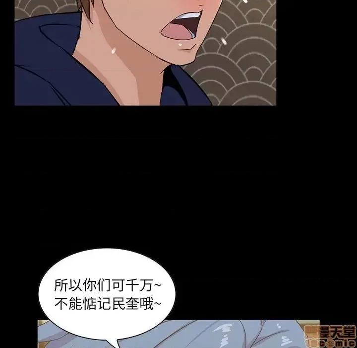 家族的遗产 家族的遗产 15 第86页