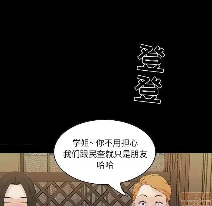 家族的遗产 家族的遗产 15 第88页