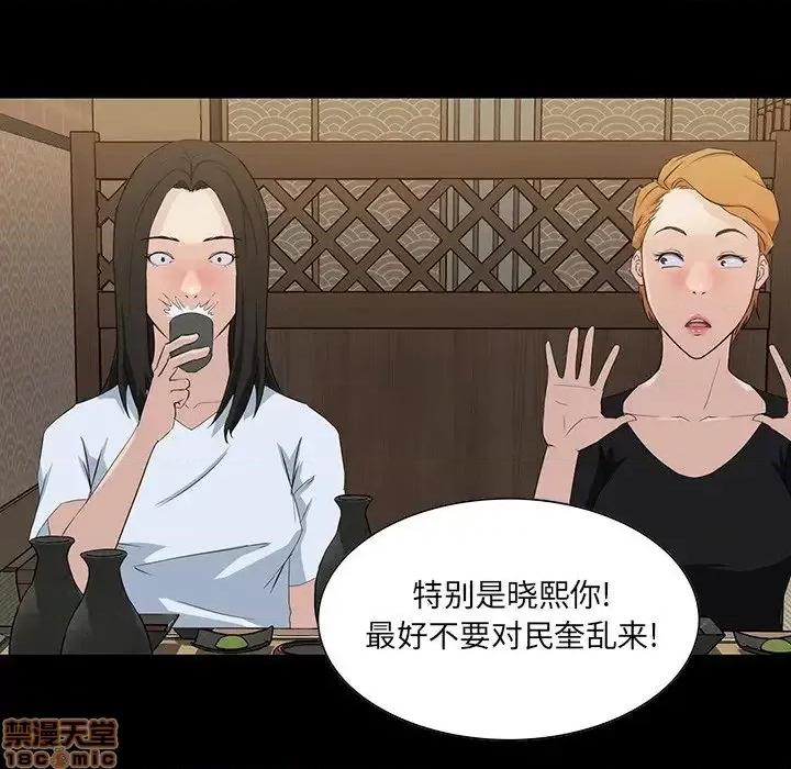 家族的遗产 家族的遗产 15 第90页