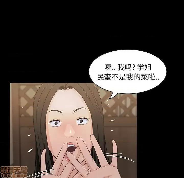 家族的遗产 家族的遗产 15 第91页
