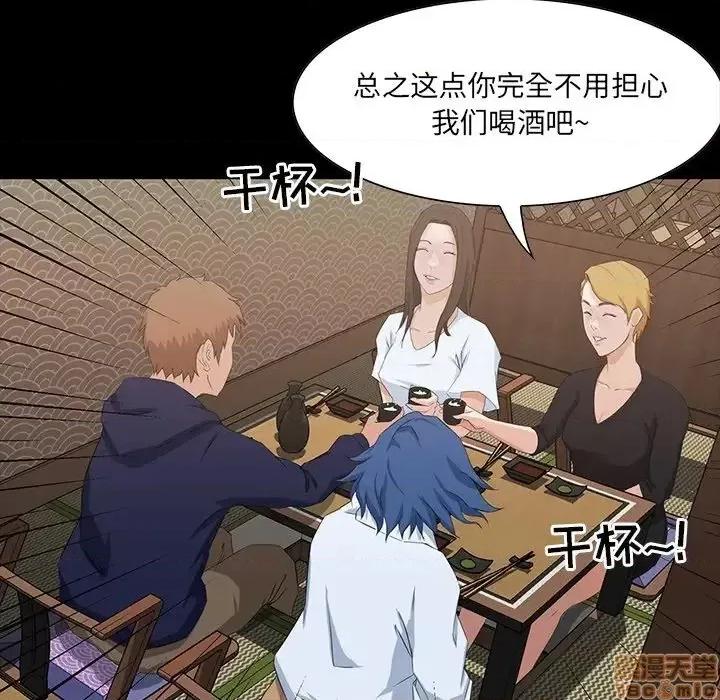 家族的遗产 家族的遗产 15 第95页