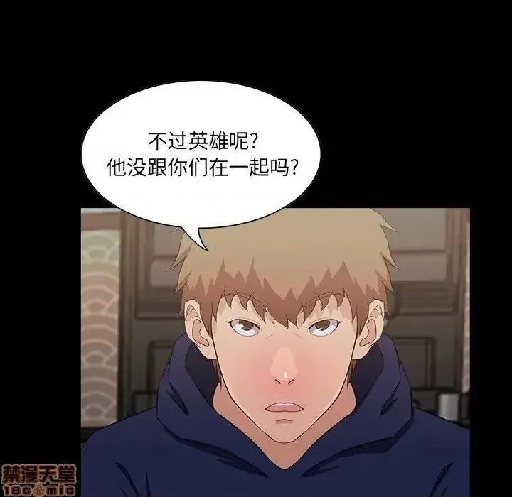 家族的遗产 家族的遗产 15 第98页