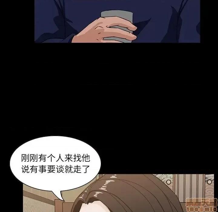 家族的遗产 家族的遗产 15 第99页