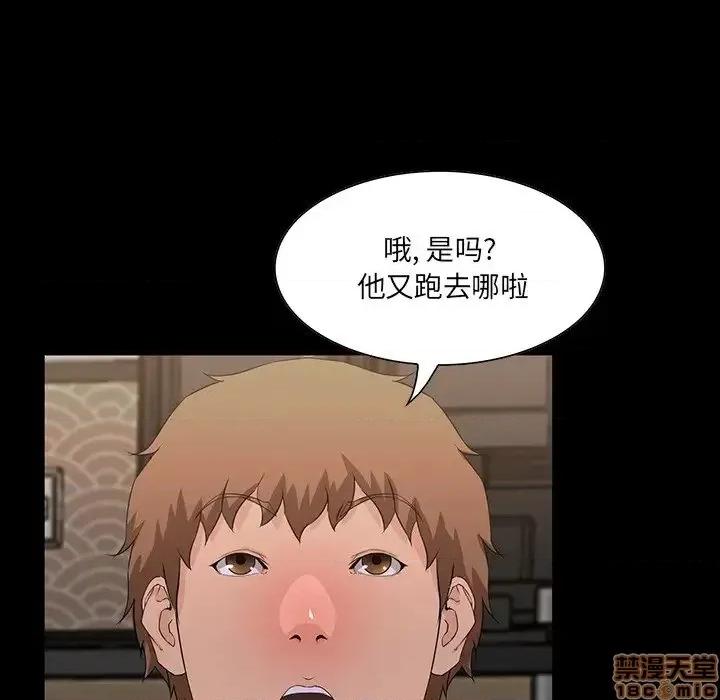 家族的遗产 家族的遗产 15 第101页