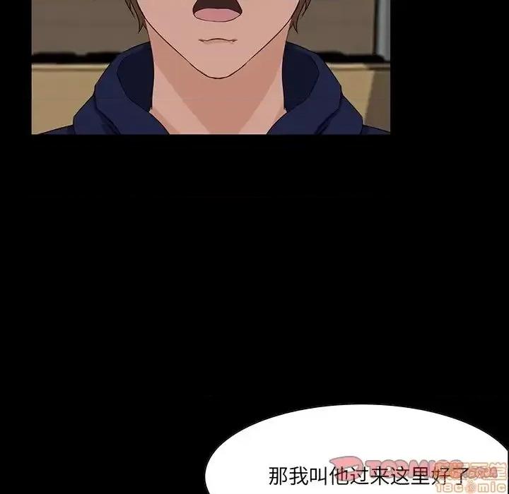 家族的遗产 家族的遗产 15 第102页