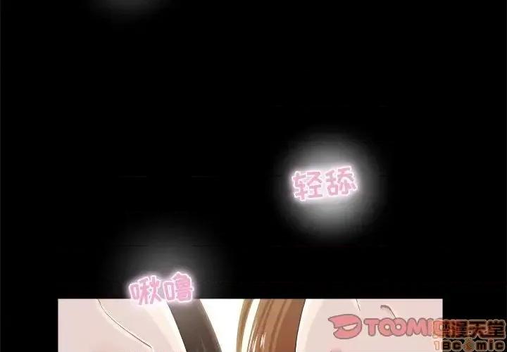 家族的遗产 家族的遗产 16 第2页