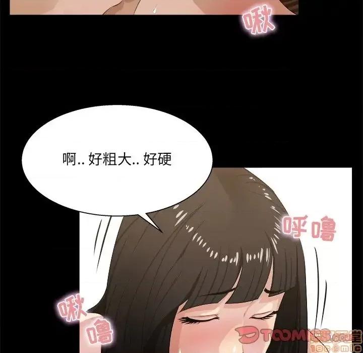 家族的遗产 家族的遗产 16 第18页