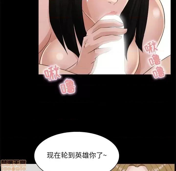 家族的遗产 家族的遗产 16 第19页