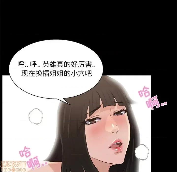 家族的遗产 家族的遗产 16 第80页