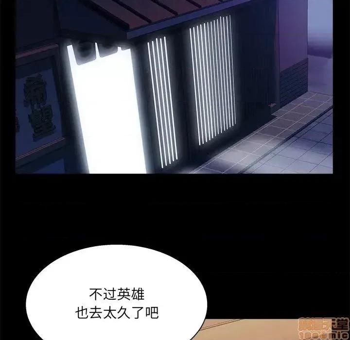 家族的遗产 家族的遗产 16 第93页