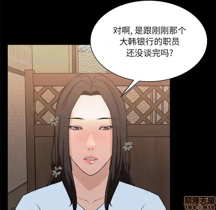 家族的遗产 家族的遗产 16 第95页