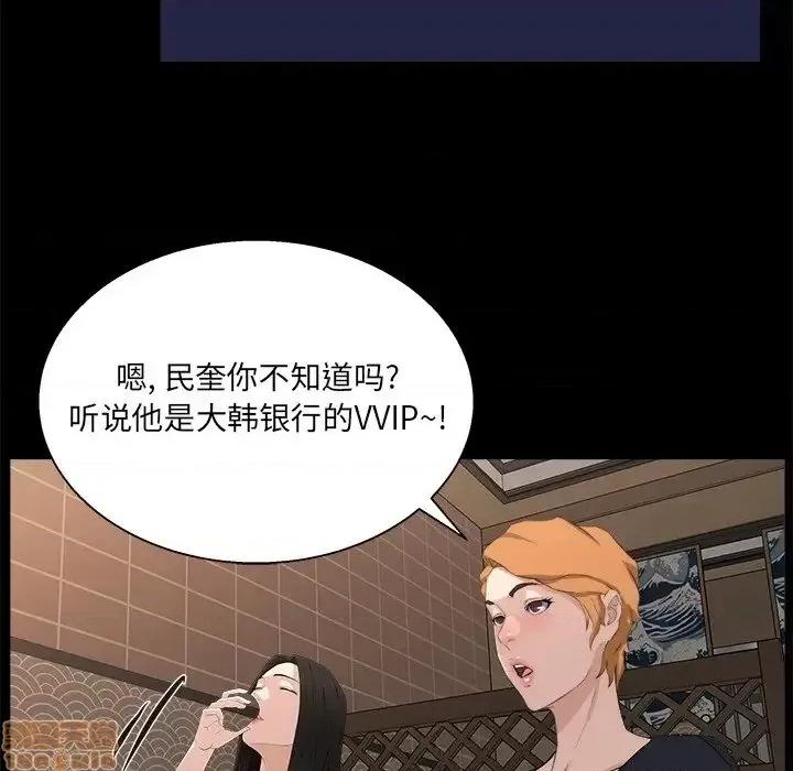 家族的遗产 家族的遗产 16 第97页