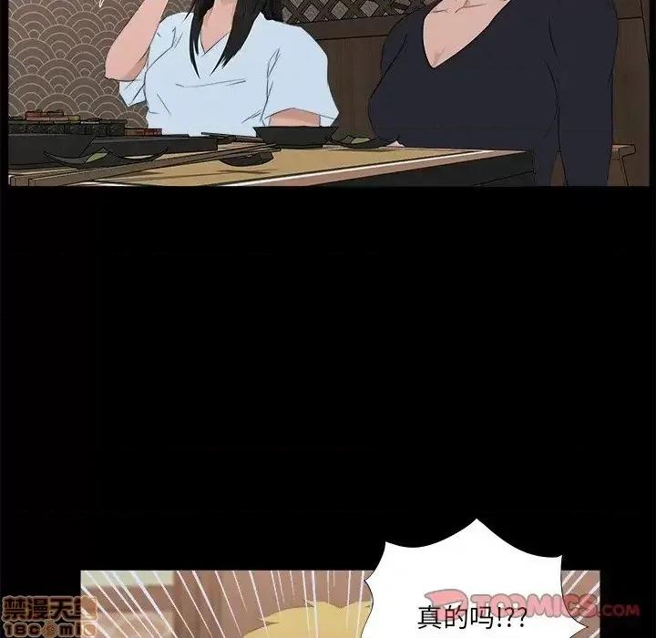 家族的遗产 家族的遗产 16 第98页