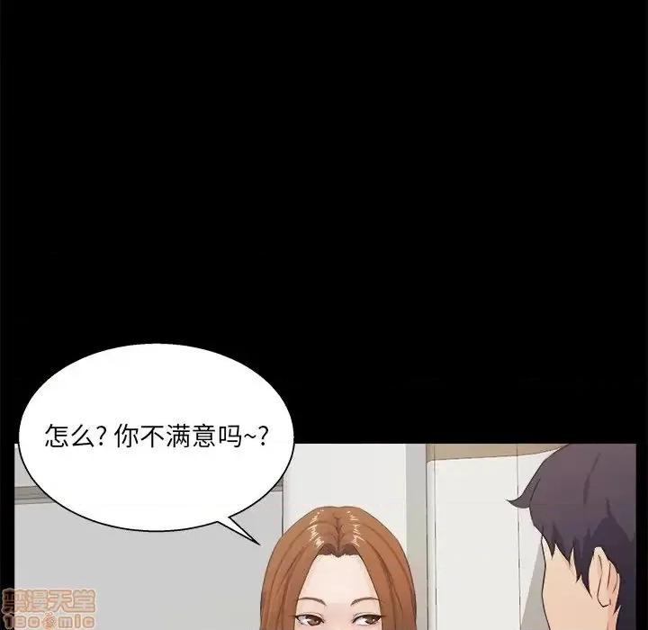 家族的遗产 家族的遗产 17 第55页