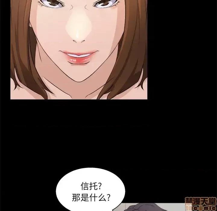 家族的遗产 家族的遗产 17 第60页