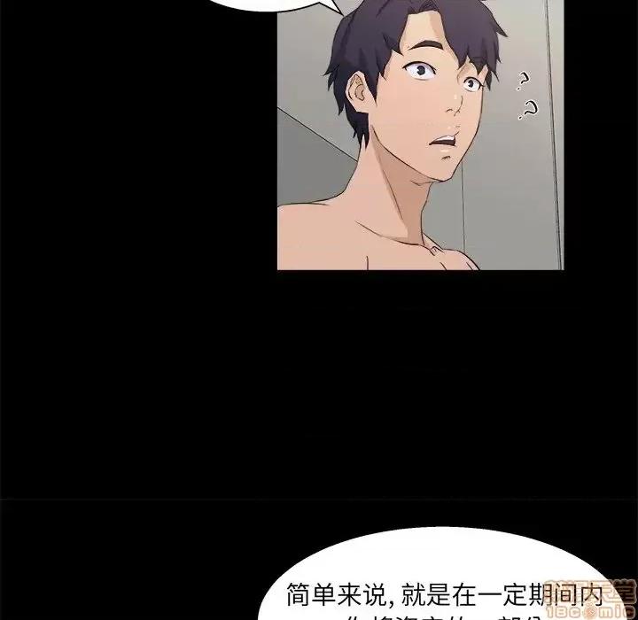 家族的遗产 家族的遗产 17 第61页