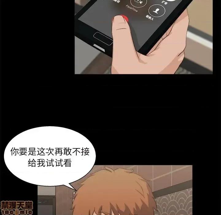 家族的遗产 家族的遗产 17 第73页