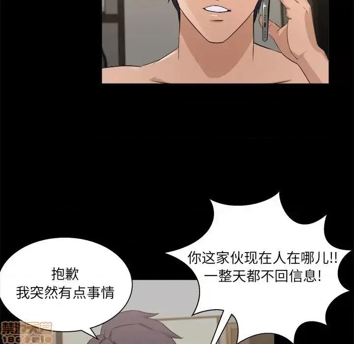家族的遗产 家族的遗产 17 第79页