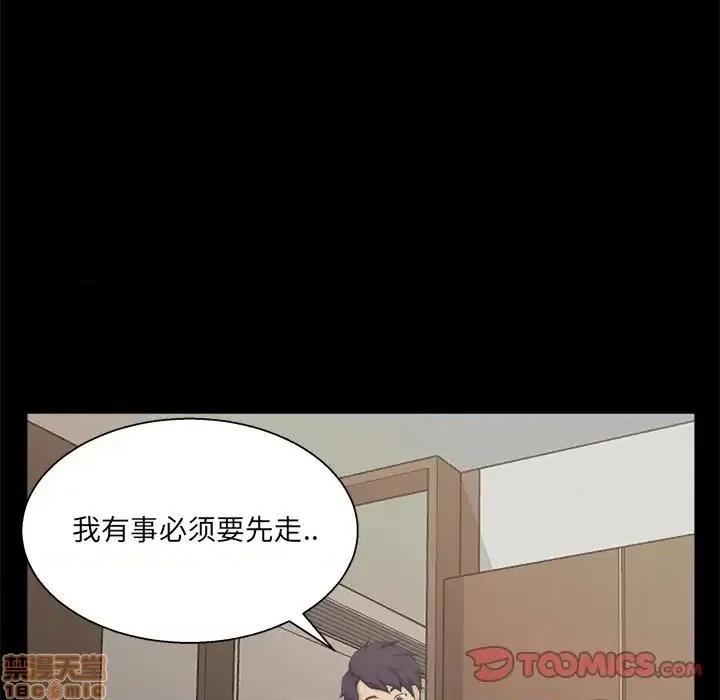 家族的遗产 家族的遗产 17 第82页
