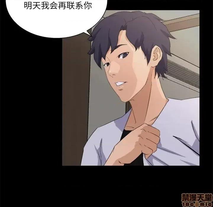 家族的遗产 家族的遗产 17 第86页