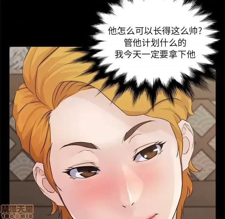 家族的遗产 家族的遗产 17 第99页
