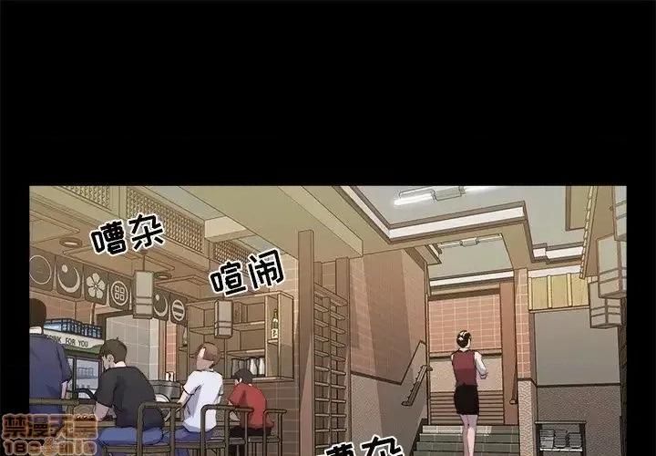 家族的遗产 家族的遗产18 第1页