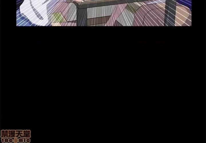 家族的遗产 家族的遗产18 第4页