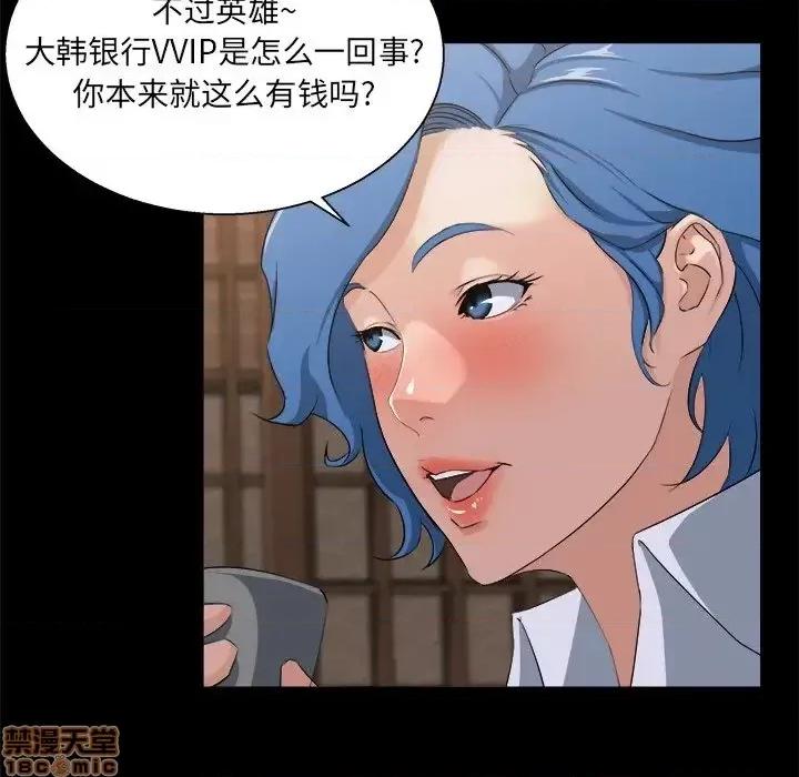 家族的遗产 家族的遗产18 第6页