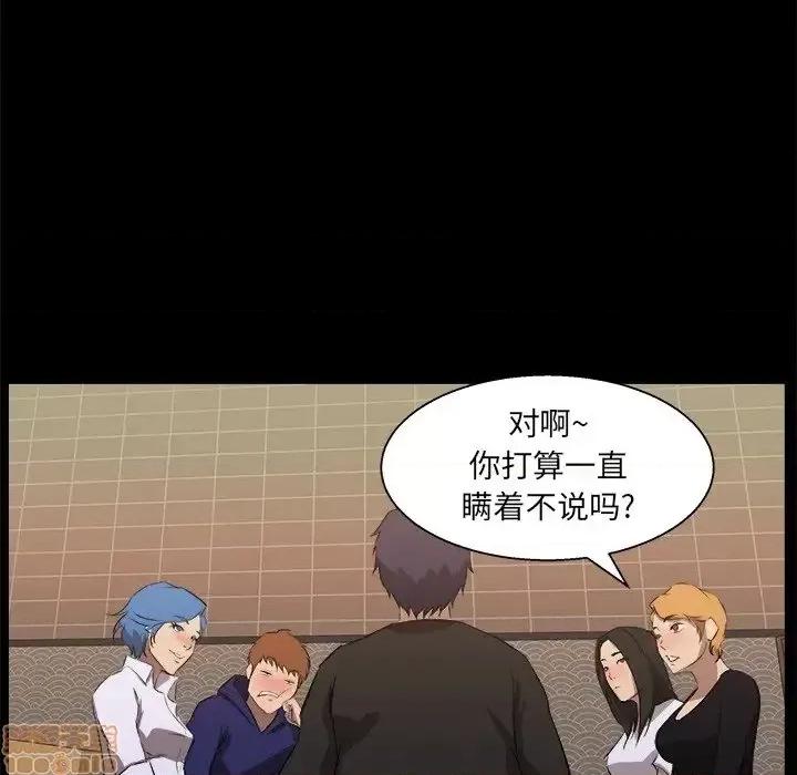 家族的遗产 家族的遗产18 第7页