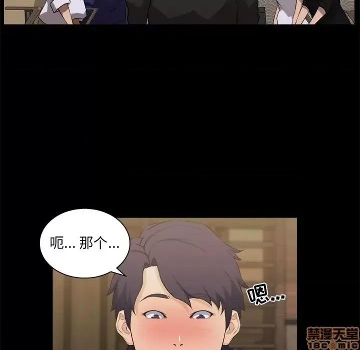 家族的遗产 家族的遗产18 第8页
