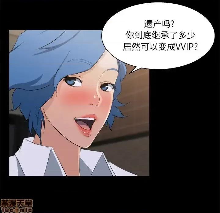 家族的遗产 家族的遗产18 第13页