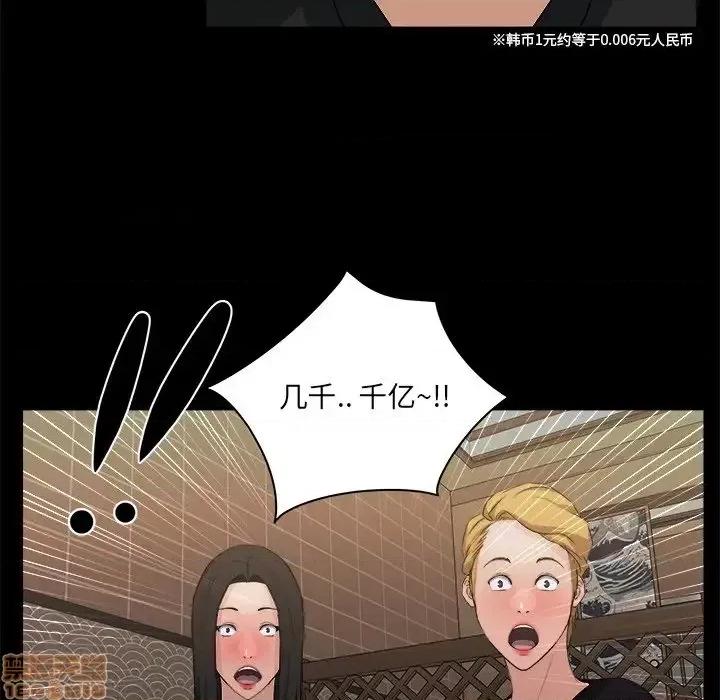 家族的遗产 家族的遗产18 第15页