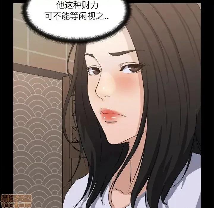 家族的遗产 家族的遗产18 第17页