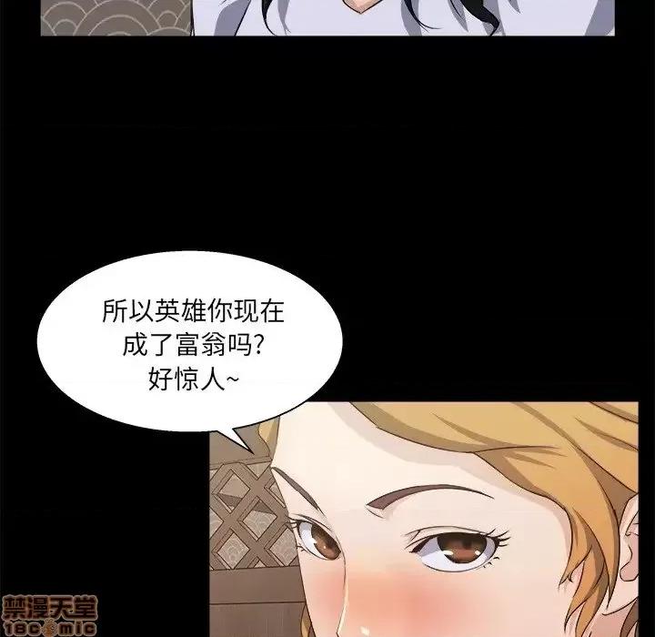 家族的遗产 家族的遗产18 第18页