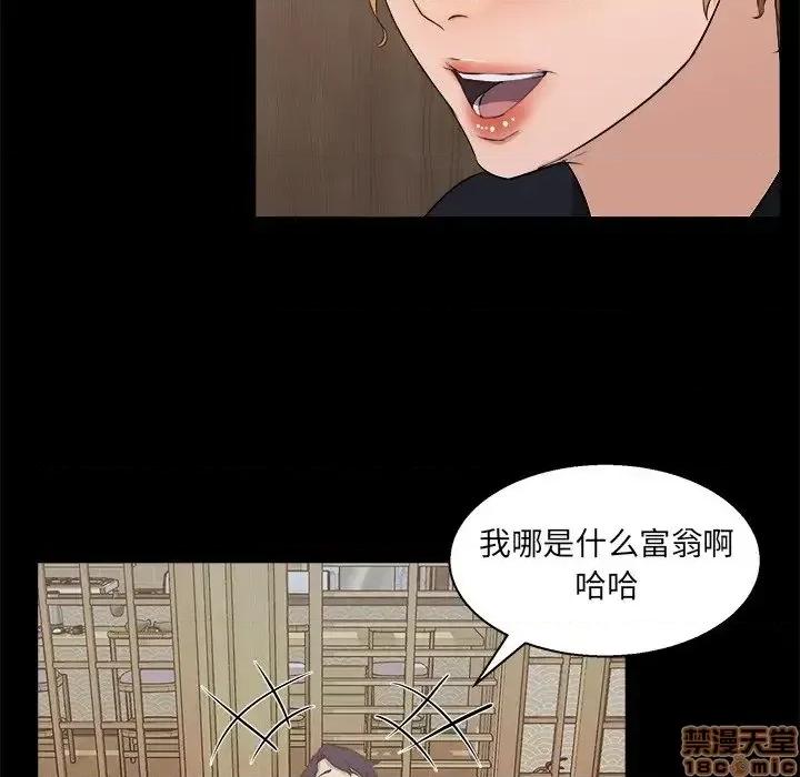 家族的遗产 家族的遗产18 第19页