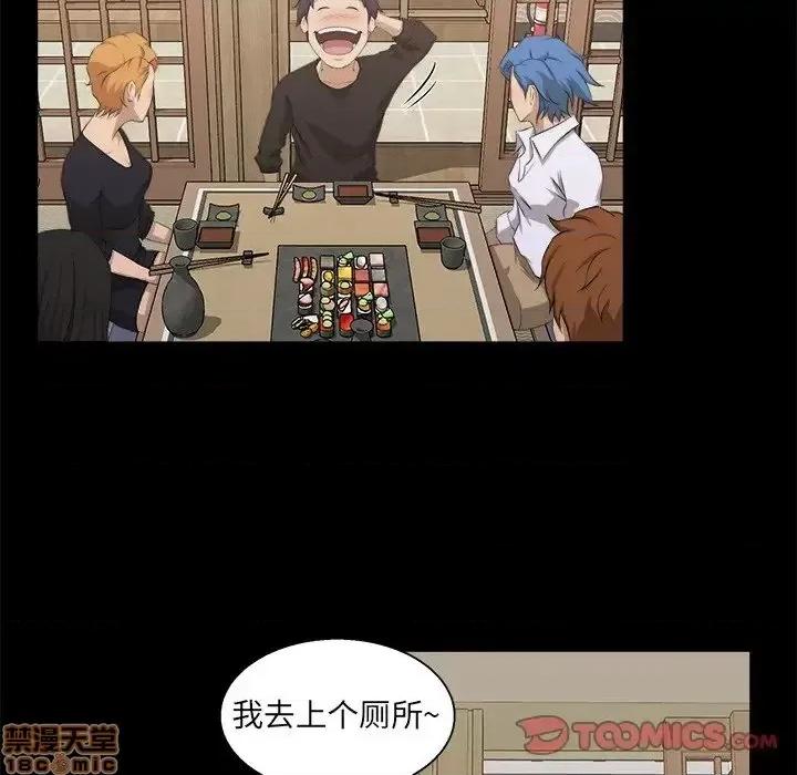 家族的遗产 家族的遗产18 第20页