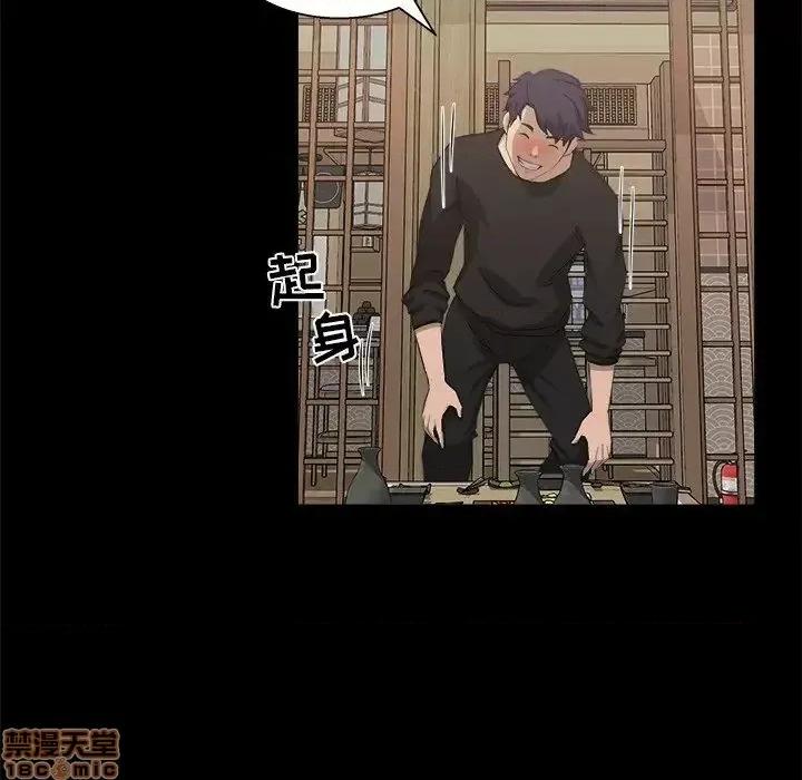 家族的遗产 家族的遗产18 第21页