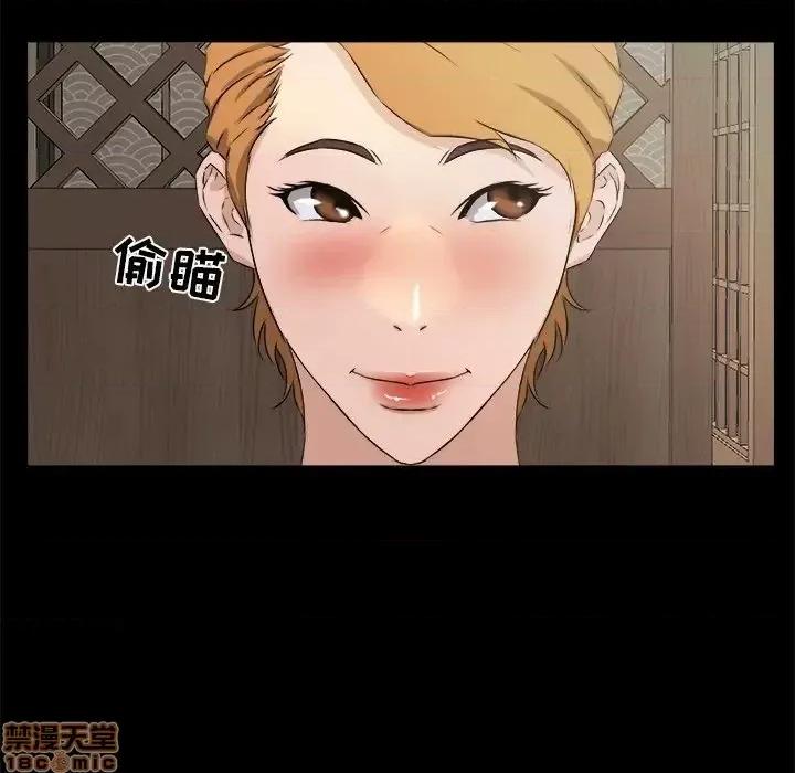 家族的遗产 家族的遗产18 第22页