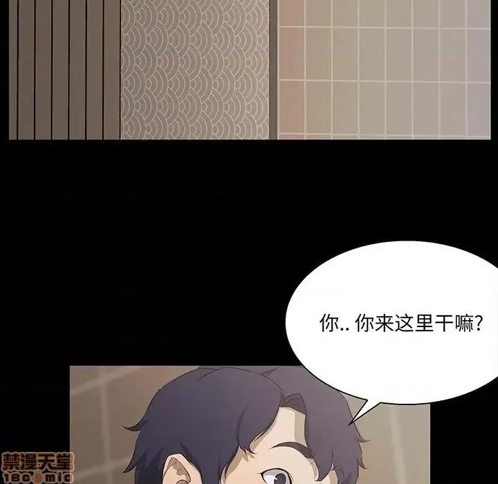 家族的遗产 家族的遗产18 第29页