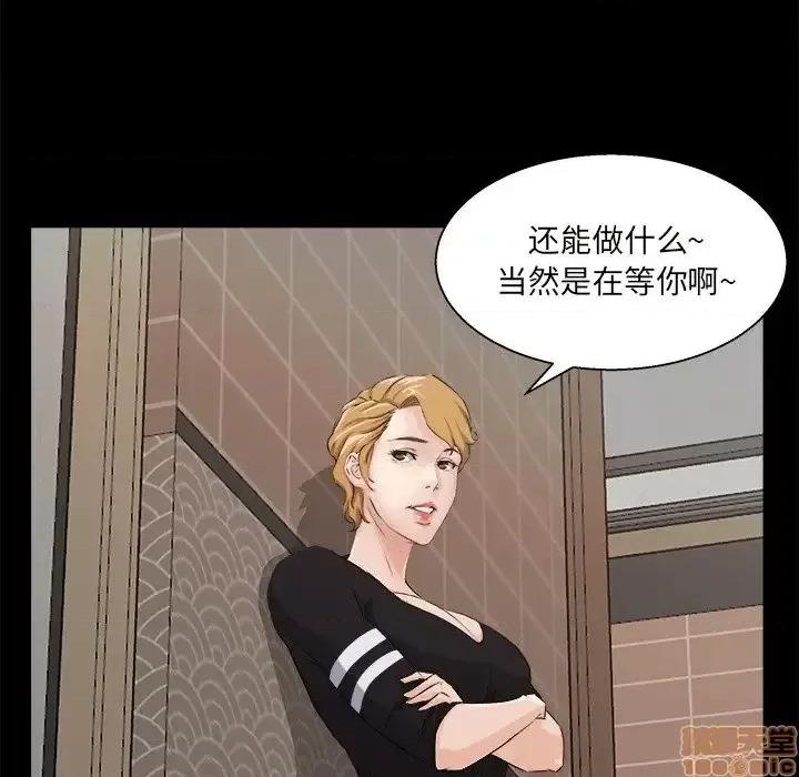家族的遗产 家族的遗产18 第31页