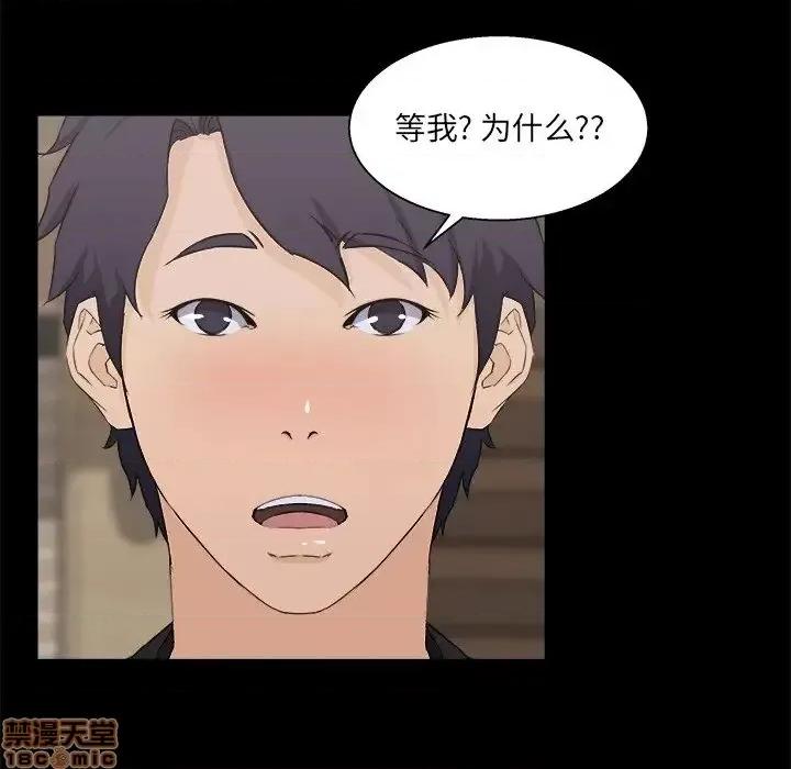 家族的遗产 家族的遗产18 第33页