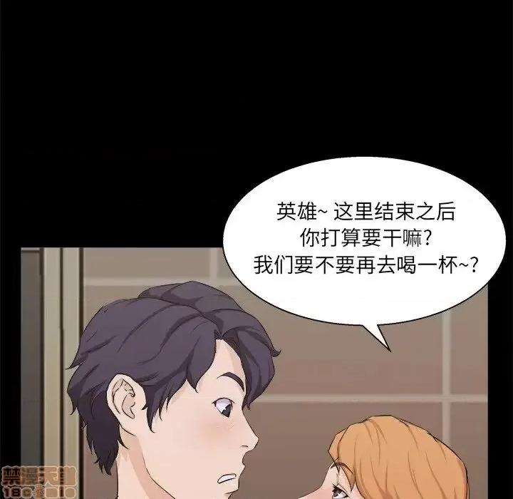 家族的遗产 家族的遗产18 第34页