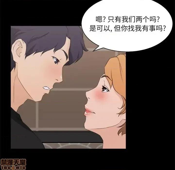 家族的遗产 家族的遗产18 第36页
