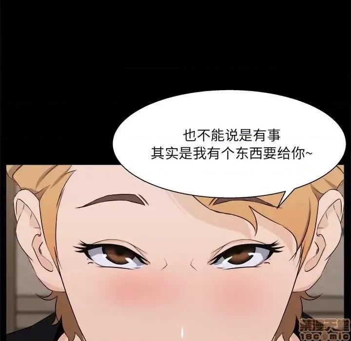 家族的遗产 家族的遗产18 第37页
