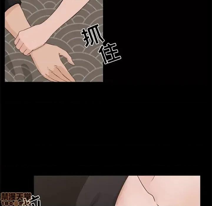 家族的遗产 家族的遗产18 第40页