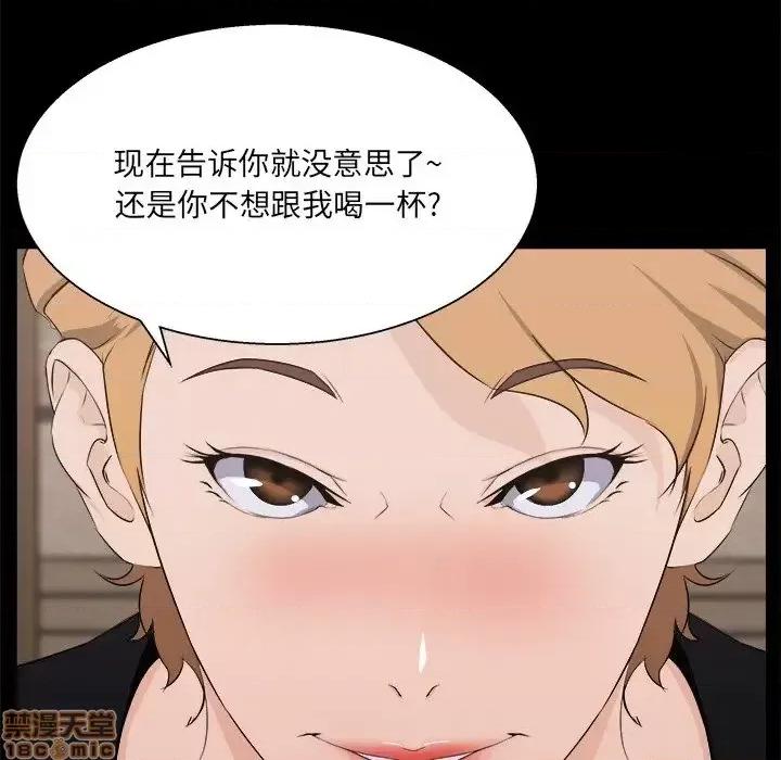 家族的遗产 家族的遗产18 第42页