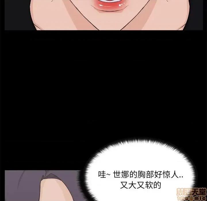 家族的遗产 家族的遗产18 第43页