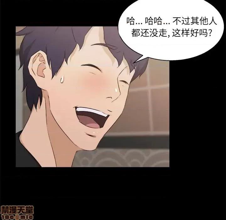 家族的遗产 家族的遗产18 第46页