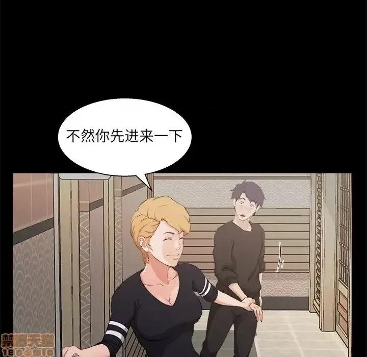家族的遗产 家族的遗产18 第48页